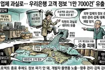 우리은행, 고객 연계정보 1만 7천여 건 유출... 