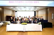 ‘분구(分區)’ 앞둔 마지막 인천 서구의회 폐원… 황동 기념현판 걸었다