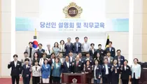 제10대 인천시의회 개원 준비 완료… 당선인 설명회·직무교육 성료