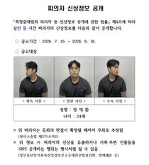 친구 살해 뒤 피범벅 나체 활보… 24세 정재환 신상 공개