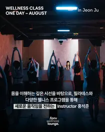 “음악·호흡·움직임의 융합”… HSA, 이머시브 웰니스 프로젝트 ‘MRP’ 전주 개최