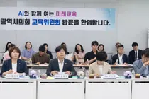 인천시의회 교육위, 학교지원단·AI융합교육원 현장 방문… 교육 현안 점검