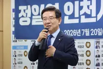 정일영, 민주당 인천시당위원장 출마…