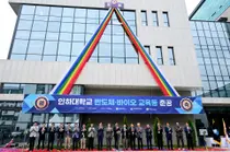 인천 첨단산업 생태계 강화… 인하대, 48억 투입 반도체·바이오 교육동 전격 개관