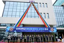 인천 첨단산업 생태계 강화… 인하대, 48억 투입 반도체·바이오 교육동 전격 개관