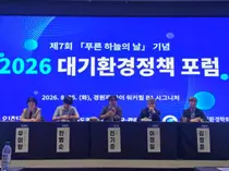오존·메탄 집중 관리와 첨단 감시… 인천시, 선제적 대기질 개선 청사진 마련