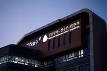 인천시 강화수도사업소, 서검도 마을수도시설 우라늄 정수 조치 완료… 26일 급수 정상화