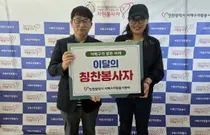 인천 서해구자원봉사센터, 정은경 봉사자 ‘칭찬릴레이’ 주인공 선정