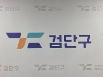 지역사회 정신건강 안전망 구축… 검단구, 전문 의료기관과 손 잡았다
