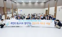 주민의 목소리로 여는 검단구의 내일… 공개모집 구민 50명 주민참여예산 위원 위촉