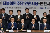 인천시-민주당 인천시당, 민선 9기 첫 당정협의회 개최… 국비 2,107억 원 확보 총력