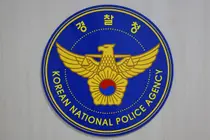 경찰청, 회식·음주 전면 금지 초강수… 내달 6일까지 '특별경보'