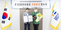 검단구, 6·25 참전유공자 故 한기환 상사 유족에 화랑무공훈장 전수
