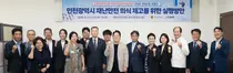 인천시의회 도시건설위 '재난안전 의식' 진단… 