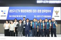 검단구, 서부경찰서와 업무협약… CCTV 1,823대 24시간 공동 관제