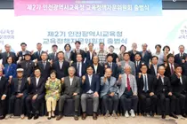 인천시교육청, '제2기 교육정책자문위원회' 출범… 