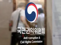 '가짜 항공권에 여비 대납까지'… 지방의회 외유성 국외출장 201건 검찰 송치, 인천 지방의회·공무원 24명 검찰로