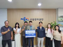 제물포구시설관리공단, 경남 수해 이재민 위해 성금 300만원 기탁