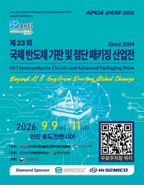 ‘수출 1위 반도체 도시’ 인천, ‘KPCA Show 2026’ 개최… 229개사 역대 최대 규모