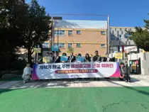 연수구, 개학기 맞아 통학로 불법 광고물 근절 합동 캠페인 전개