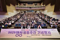제물포구, 2026 양성평등주간 기념행사 개최… “더 넓고 더 깊은 성평등”