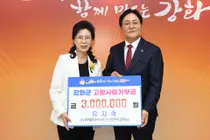 ‘서도소리’ 유지숙 명창, 강화군에 고향사랑기부금 300만원 기탁