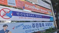 “사업 무산 시 분쟁 위험”… 부평구, 민간임대주택 회원가입 주의 당부