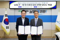 “국제 검도인 인천으로”… 남동구, 제40회 국제오픈 한국사회인 검도대회 유치