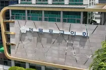 제물포구의회 ‘동구 시절 주정차 과태료 부당 면제’ 후폭풍… 시민단체, 명단 공개·환수 촉구