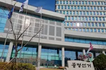 인천선관위, 추석 앞두고 ‘명절 선물·식사 제공’ 불법 기부행위 특별 단속