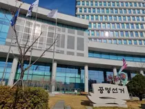 인천선관위, 추석 앞두고 ‘명절 선물·식사 제공’ 불법 기부행위 특별 단속