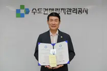 “7년 연속 인권경영 모범”… 수도권매립지공사, 인권경영시스템 ‘적합’