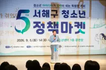 “AI로 그리는 서해구의 미래”… ‘제5회 청소년 정책마켓’ 성료