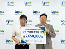 부평구시설관리공단, 거제·통영 수해 복구 성금 265만 원 전달
