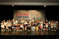 “어린이 눈으로 그린 제물포의 역사”… ‘제13회 인천 건축물 그리기 대회’ 성료
