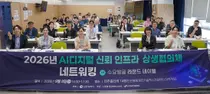 인천시, 'AI 디지털 신뢰 상생협의체' 개최… 우수 기술 발굴·사업화 연계 고삐