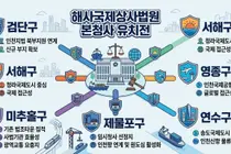 해사법원 본청사 유치전 다시 불붙었다…미추홀구 “법조타운이 최적지”