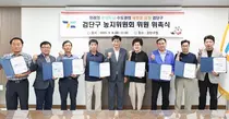 검단구, ‘제1기 농지위원회’ 첫 출범… 농지 투기 방지·실태 점검 가동