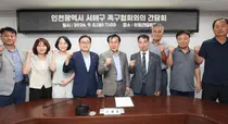 서해구의회, 승학족구장 이용환경 개선 논의…화장실·주차·지붕형 시설 검토