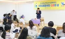 인천교육청, 시민소통참여단과 첫 만남…“현장 목소리 정책에 담는다”
