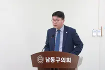 남동구의회, 정신건강·중독관리 지원체계 제도화…이철상 의원 조례안 의결