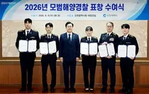 인천시, 제73회 해양경찰의 날 맞아 ‘모범해양경찰’ 8명 표창… 해양주권 수호 격려