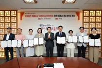 제물포구, 첫 지방세심의위원회 출범…납세자 권익 보호 강화