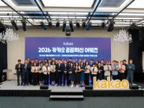 강화군, ‘2026 카카오 공공혁신 어워즈’ 우수사례 선정