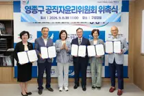 영종구, ‘공직자윤리위원회’ 공식 출범… 청렴 행정 기틀 확립