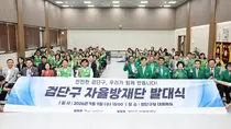 검단구, ‘지역자율방재단’ 전격 출범… 민관 협력 안전도시 구축