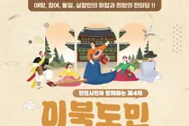 인천시, 12일 동인천역 북광장서 ‘2026 이북도민 문화축제’ 개최