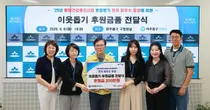 미추홀구보건소, 전국 평가 포상금 200만 원 전액 기부… “성과를 이웃과 환원”