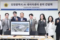 인천시의회 산업경제위, AI 데이터센터 유치 논의…전력·입지·지역상생 점검