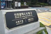 서해구, 대장홍대선 청라 연장 국가철도망 반영 촉구